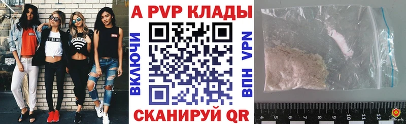 Альфа ПВП кристаллы  Гаджиево 