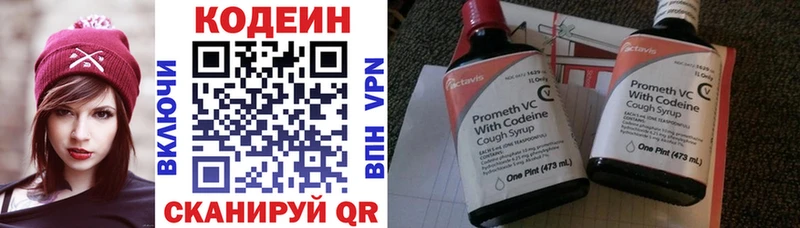 Кодеин Purple Drank  продажа наркотиков  Гаджиево 