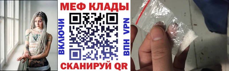 МЕФ мяу мяу  Гаджиево 