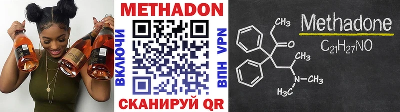 МЕТАДОН methadone  Гаджиево 